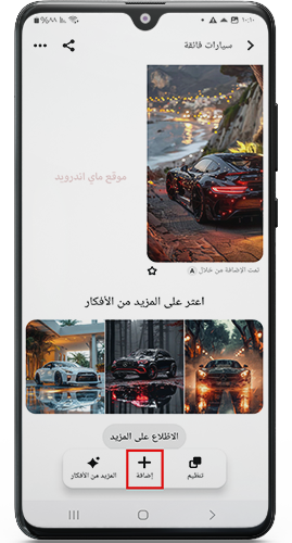 اختيار الصورة التي تريدها