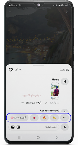 اضافة تعليق على الصور Pinterest