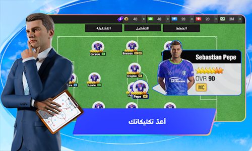 أعد تكتيكاتك المميزة