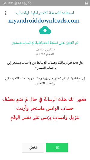 واتس اب بزنس للاعمال
