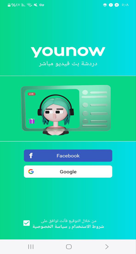 يوناو تسجيل دخول