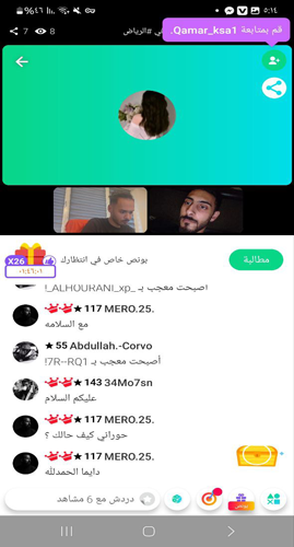 تنزيل you now للاندرويد