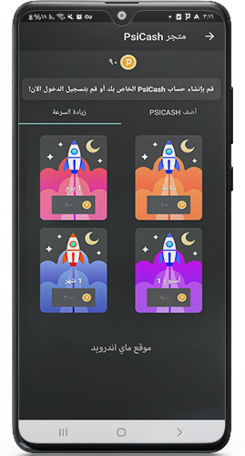 زيادة السرعة في برنامج p لفتح المواقع المحجوبة