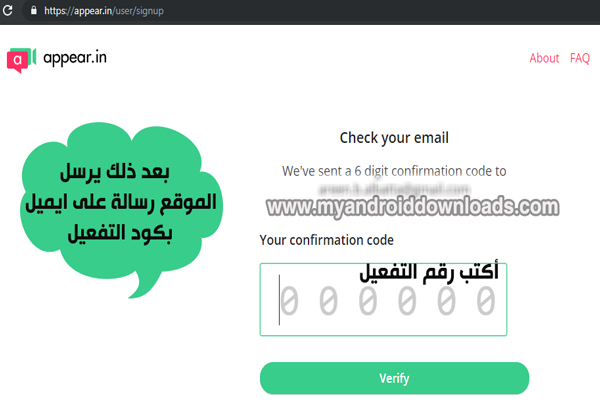 تأكيد تفعيل التسجيل في appear.in اجراء مكالمات الفيديو مجانا