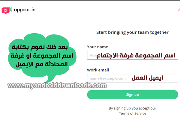 - خطوات التسجيل في appear.in مكالمات فيديو مجانية شرح appear.in مكالمات فيديو مجانية
