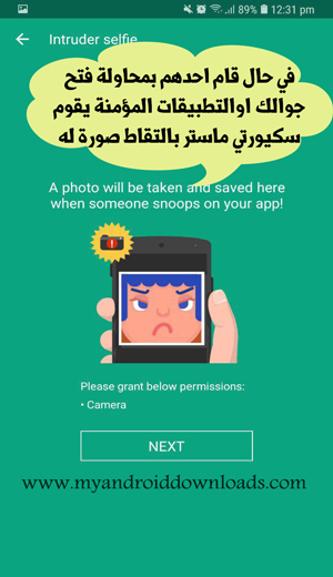 التقاط صورة سيلفي لمن يحاول فتح جوالك التقاط صورة سيلفي لمن يحاول فتح جوالك
