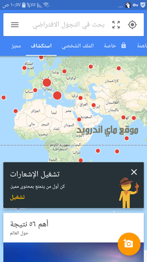 تختار الدولة التي تريدها من الخريطة وتبدأ بالتكبير