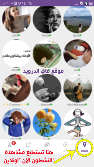 meet me online المشتركون النشطون الان في برنامج التعارف ميت مي