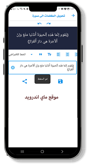 تحويل النصوص الى صورة 
