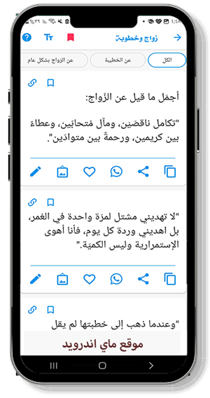 عبارات خطوبة قصيرة للواتس 