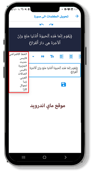 خطوط مميزة في تطبيق مسجاتي 
