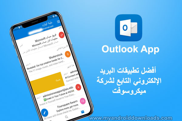 تطبيق اوت لوك Outlook