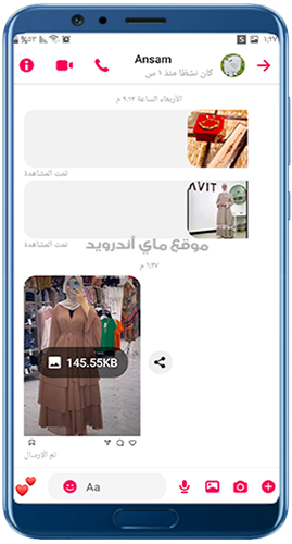 الدردشات بعد تنزيل ماسنجر لايت 2025