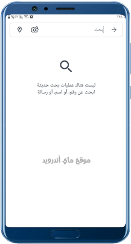 معرفة اسم المتصل عن طريق النت في التروكولر 2024