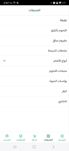 المزيد من انواع اللحوم والمواشي