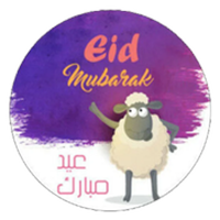 موعد صلاة عيد الاضحى 2025