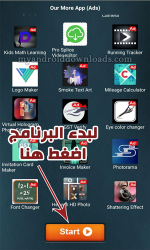 البدء في استخدام برنامج inflter