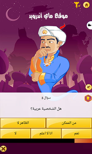 تنزيل المارد الازرق الحقيقية اخر اصدار