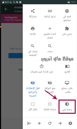 اختر الوضع الليلي في الانستقرام