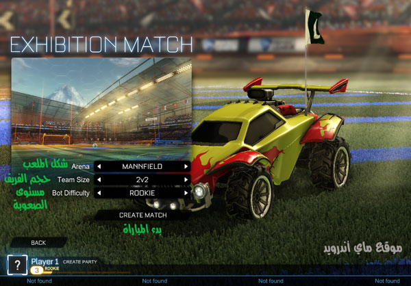 خيارات لعب مباراة استعراضية في روكيت ليغ 2020 Rocket league