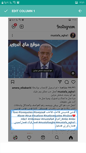 نسخ هاستاقات الانستقرام