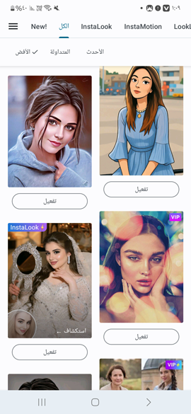 مجموعة من الفلاتر المجانية في فوتو لاب للصور