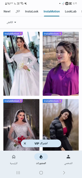 فلتر العروسة بعد تحميل برنامج photo lab للاندرويد
