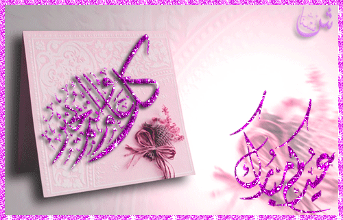 صور عيد الاضحى المبارك 2025