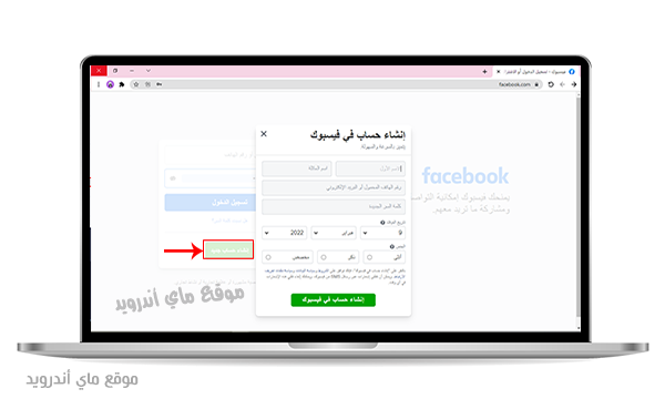 تسجيل الدخول في فيسبوك للكمبيوتر ويندوز 2022