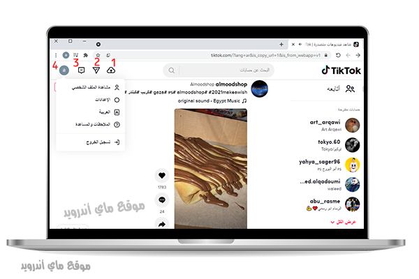 الصفحة الرئيسية في tik tok pc