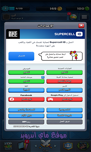 تنزيل Clash royle 2020 للايفون اخر اصدار