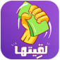تنزيل لعبة لقيتها للاندرويد مجانا برابط مباشر اخر اصدار