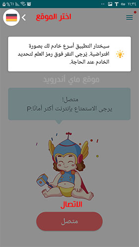 كاسر بروكسي مجاني للاندرويد Thunder