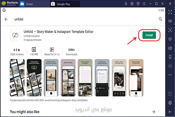 تحميل برنامج unfold للكمبيوتر