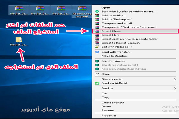 خطوات تنزيل روكت ليق 2019 للكمبيوتر