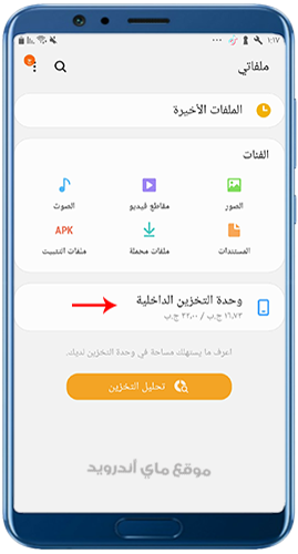 حل مشكلة الواتس محظور مؤقتا
