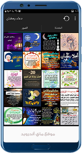 ادعية رمضان مكتوبة على صور