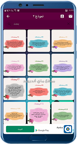دعاء رمضان 30 يوم مكتوب
