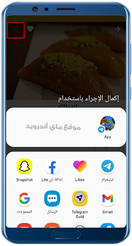 مشاركة وصفات حلويات رمضان 2025