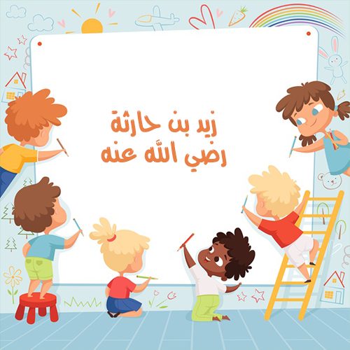 اجابات اسئلة مسابقات رمضان للاطفال