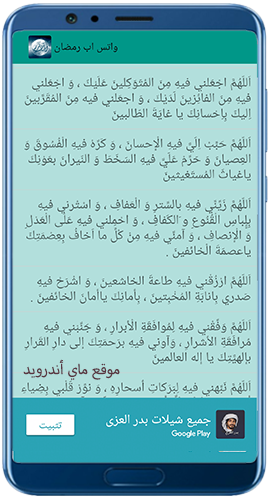 ادعية رمضانية للواتس اب