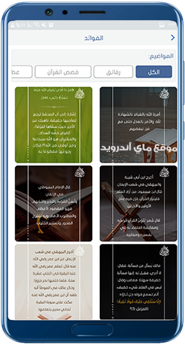فوائد الايات في برنامج القران العظيم الراجحي
