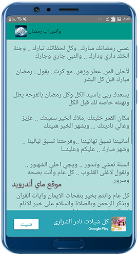 حالات واتس لرمضان للاصدقاء