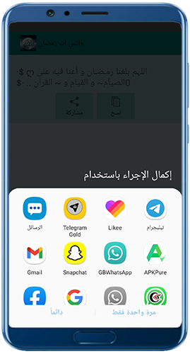 مشاركة حالات واتساب رمضان مزخرفة