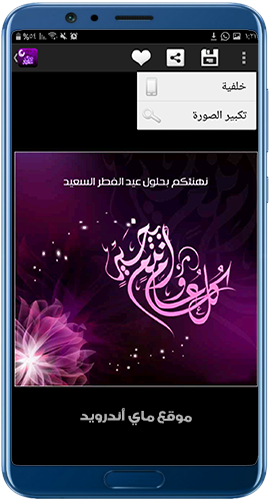 بطاقات تهنئة بالعيد السعيد 2025