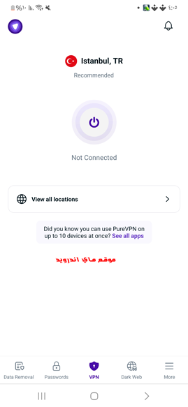برنامج PureVPN