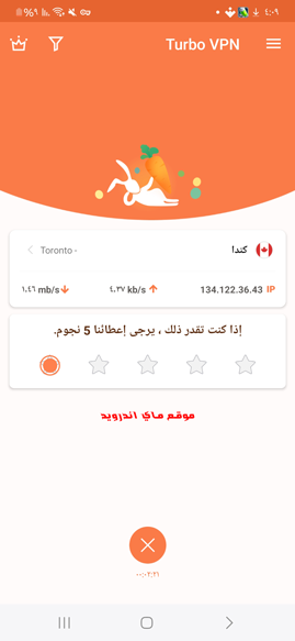 برنامج Turbo VPN