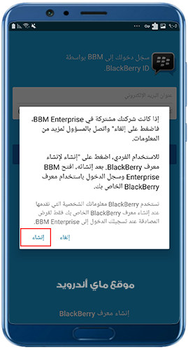 النقر على انشاء حساب فردي