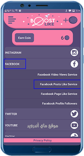 برنامج زيادة لايكات الفيس بوك بووست لايك