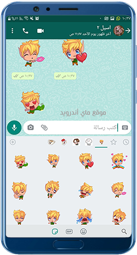 اضافة ستيكرات واتساب 2024
